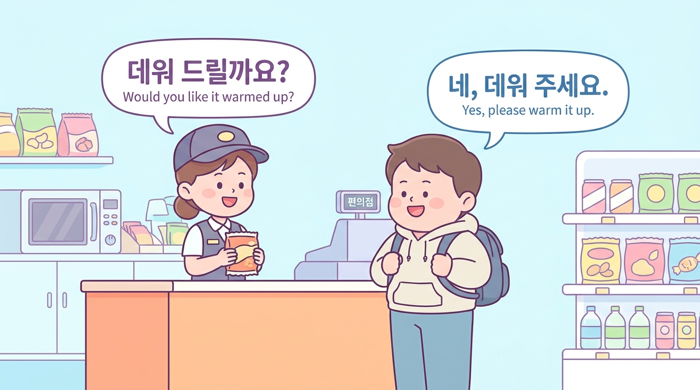 A short two-line exchange at a convenience store counter with subtitles β cashier asks